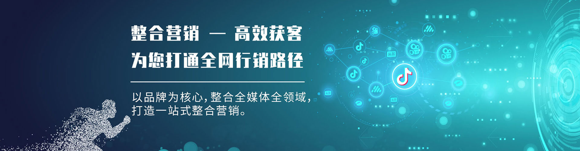 北林信息流营销